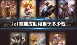 最新至臻皮肤爆料,极致工艺与神秘特效，引领潮流的视觉盛宴